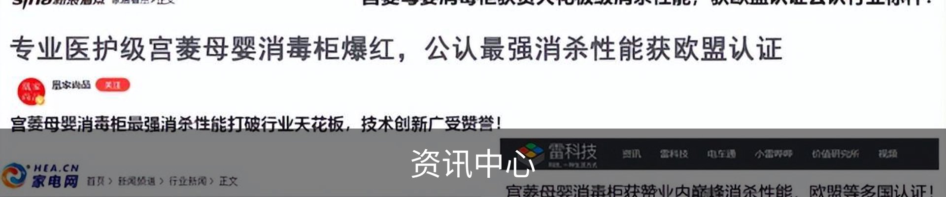 资讯中心